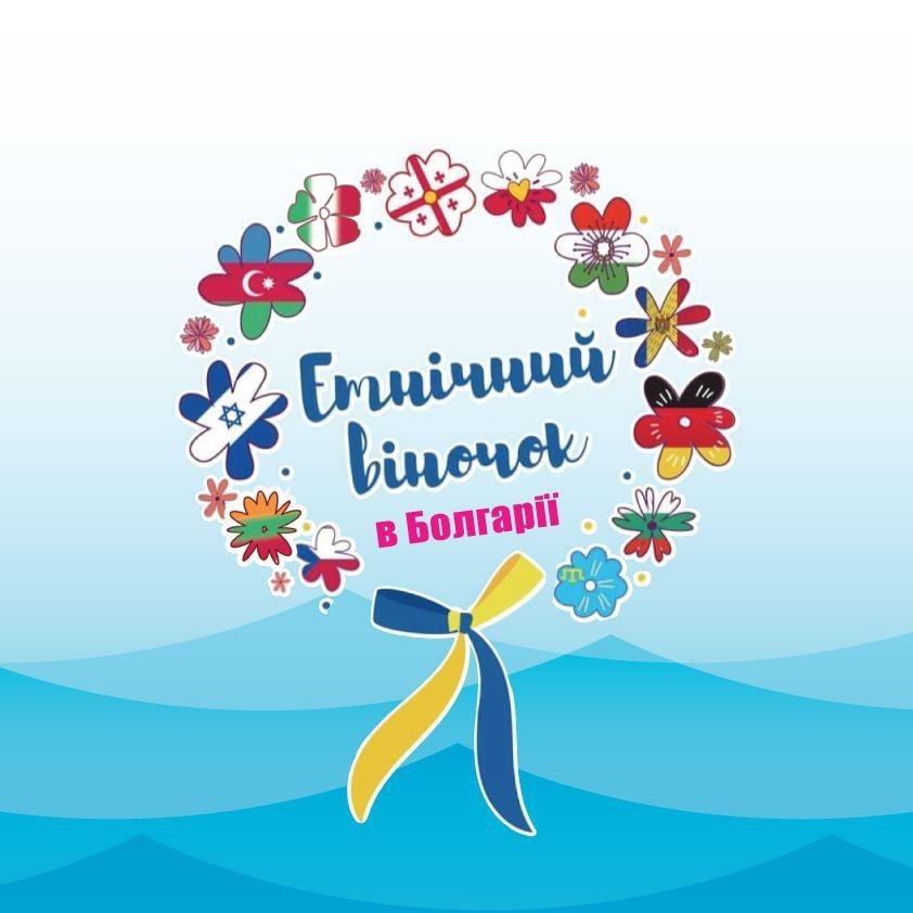 Етнічний віночок - 1 лого