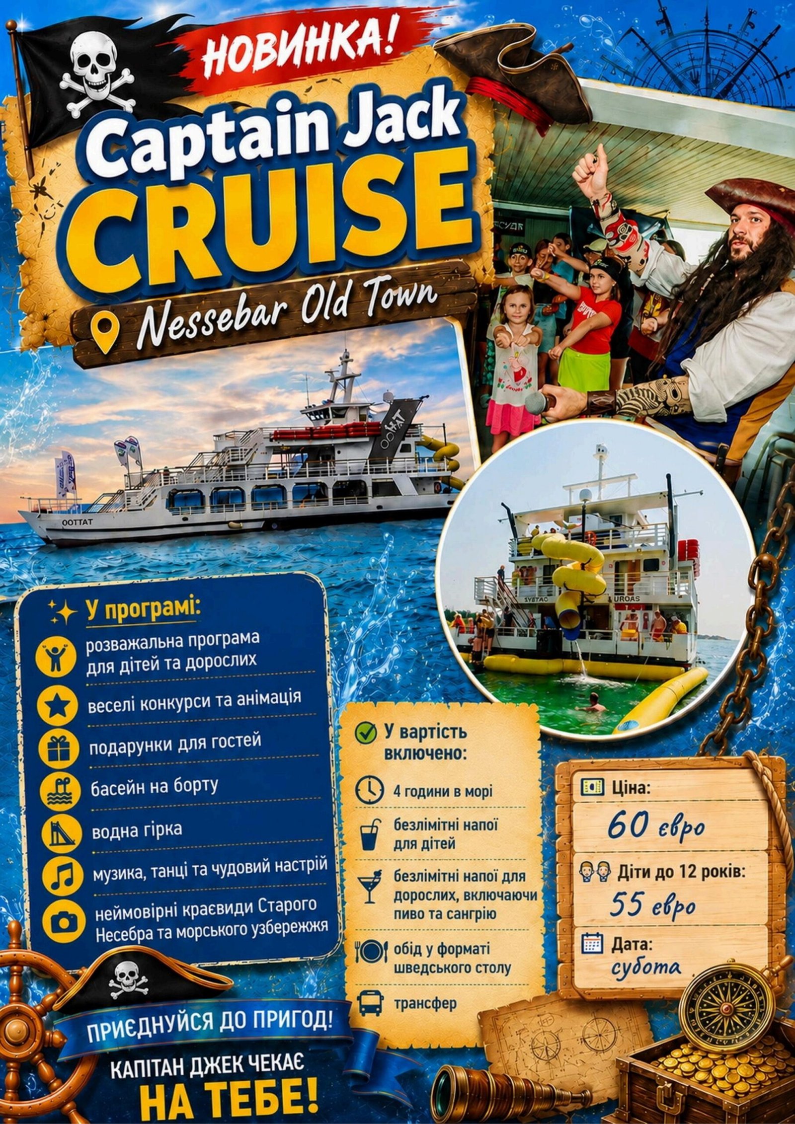 Captain Jack Cruise