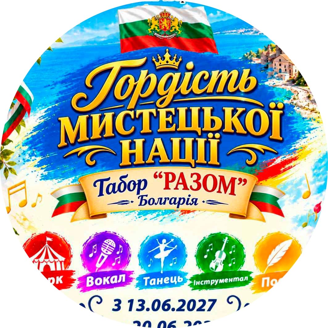 Гордість мистецької нації - 1 лого