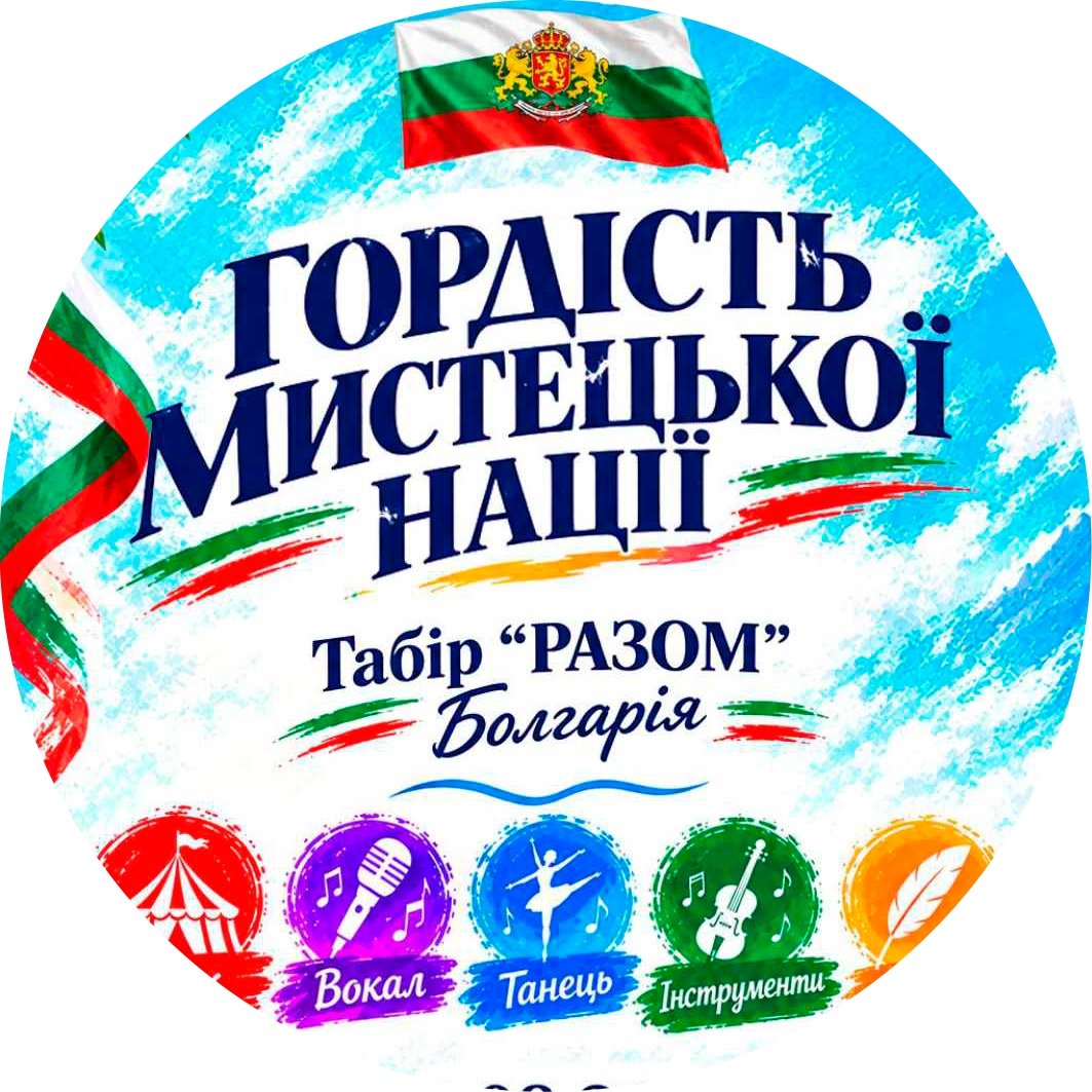 Гордість мистецької нації - 2 лого